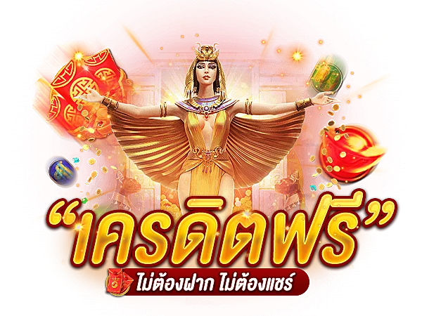 jumbo168 เครดิตฟรี