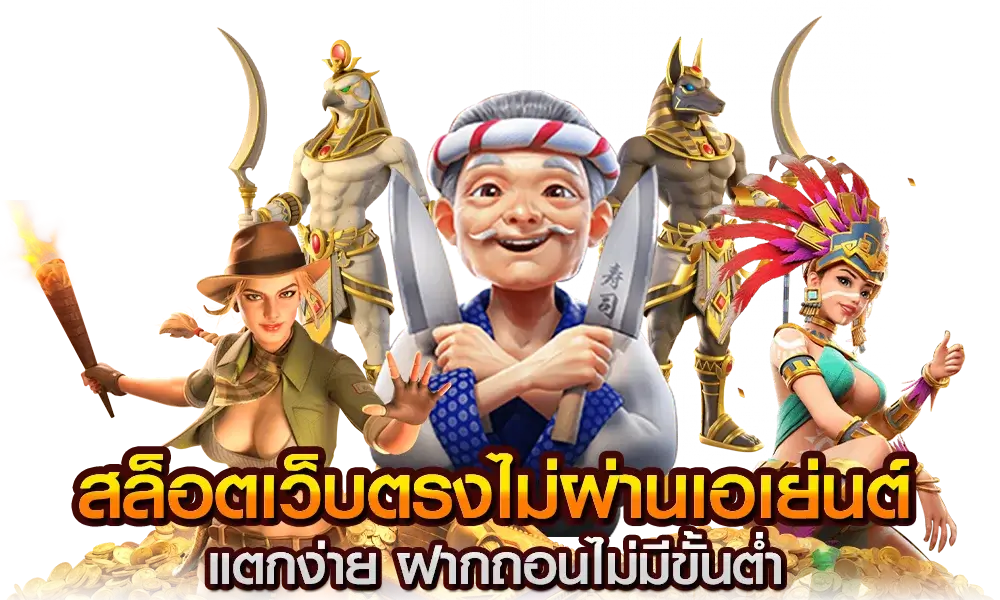 jumbo168 เว็บตรง